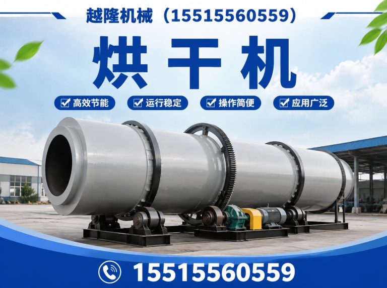 郑州烘干机展示图